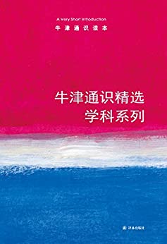 ţͨʶѡѧϵУİ װ10ᣩ (ţͨʶ)
