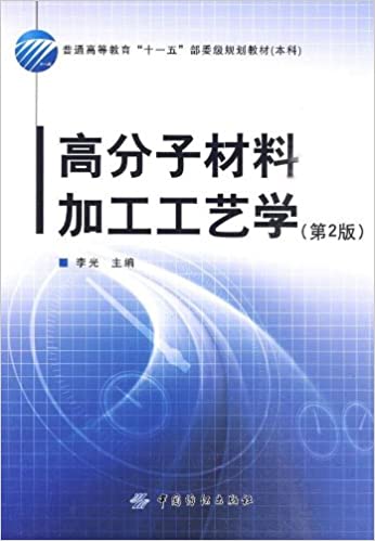 ͨߵȽʮһ塱ί滮̲?߷Ӳϼӹѧ(2)