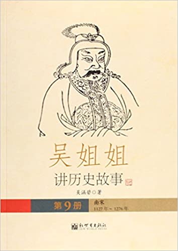 㽲ʷ(9):1127-1276