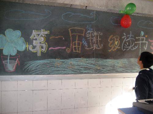 给五.一班班级读书会的一封贺信作文