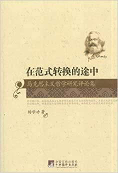 �ڷ�ʽת����;��:����˼������ѧ�о����ۼ�