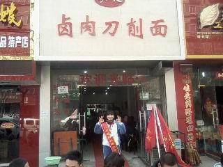 一碗面感动一座城---记雷锋日做好事作文