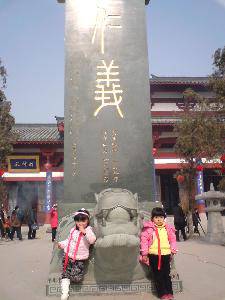 点点第一次赶庙会!(附多图)作文