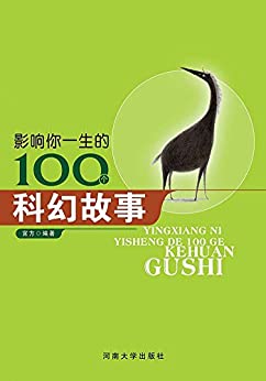 Ӱһ100ƻù (Ӱһ)