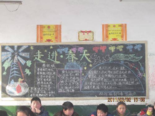 让我们与春天约会作文