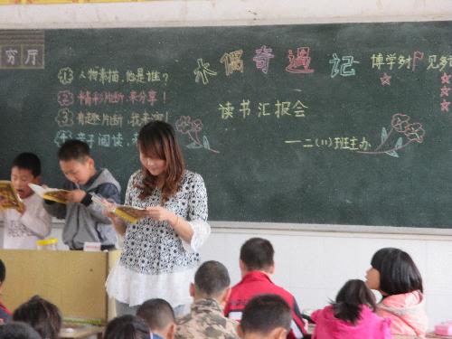 晒晒我们的班级读书会作文