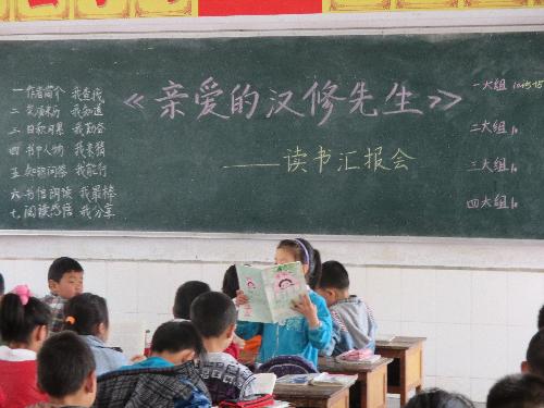 晒晒我们的班级读书会作文