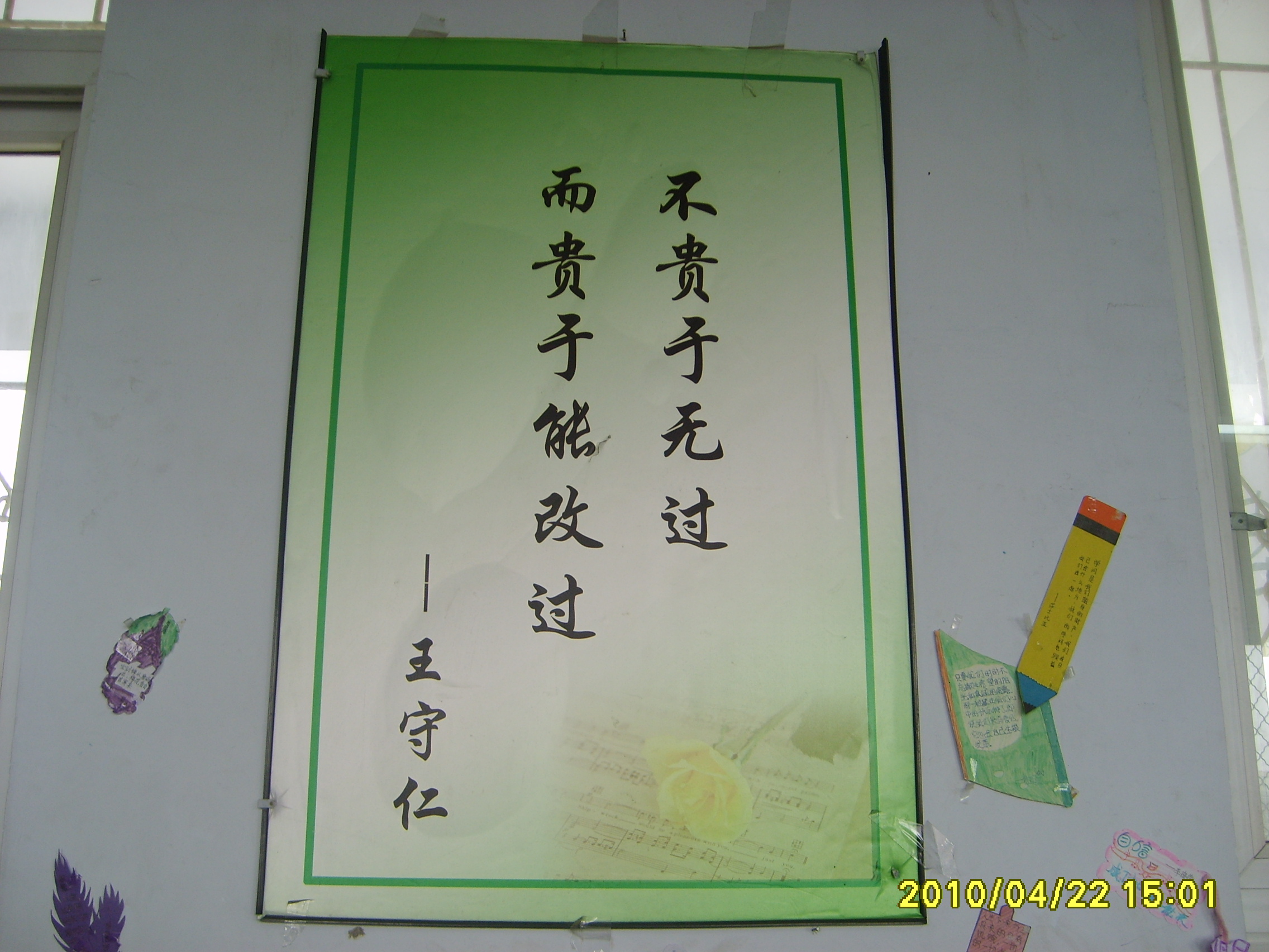 自己动手 打扮教室作文