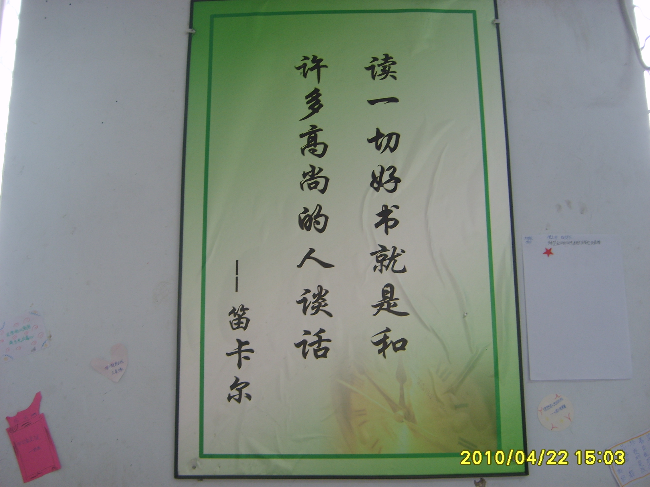 自己动手 打扮教室作文