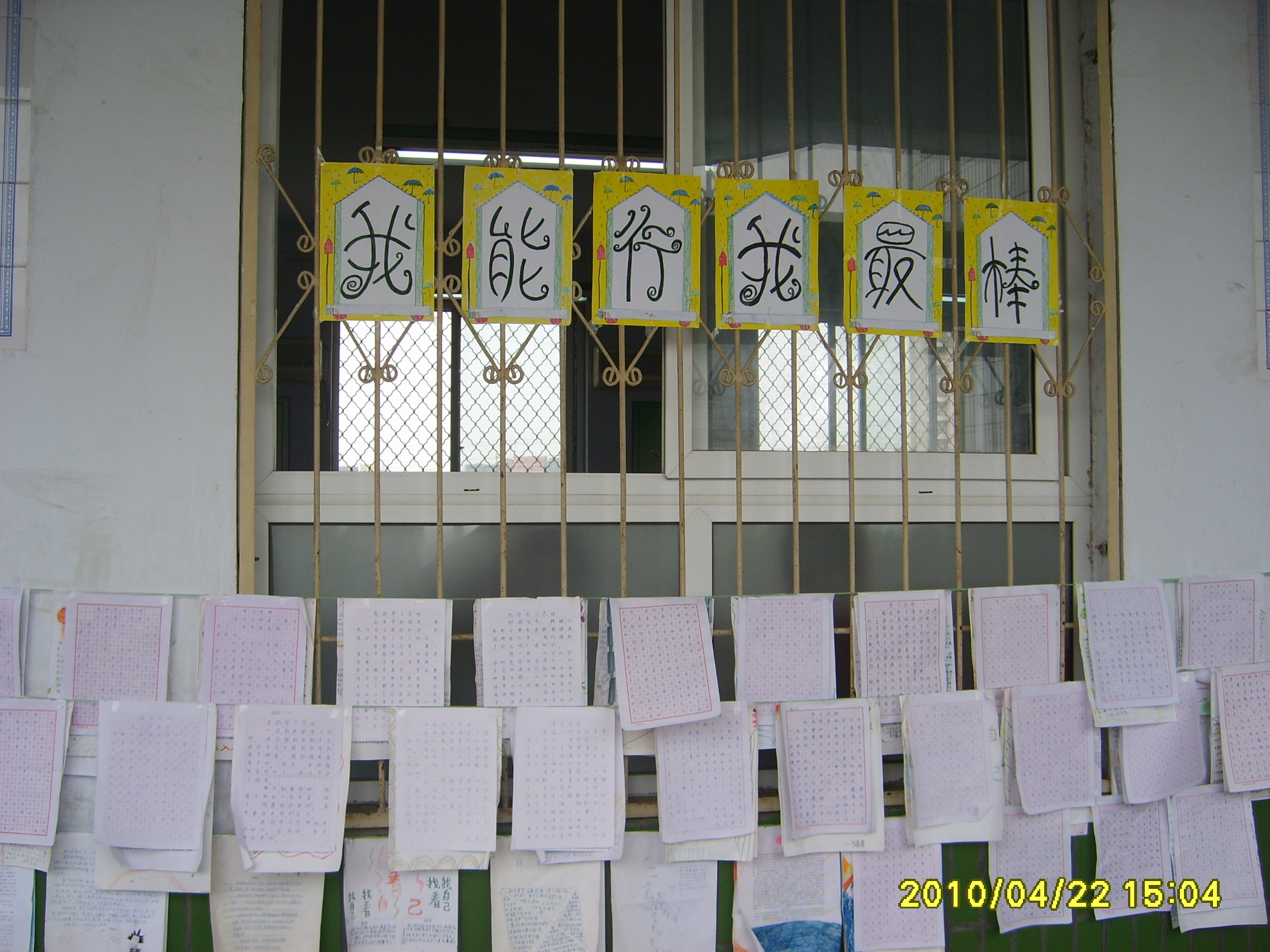 自己动手 打扮教室作文