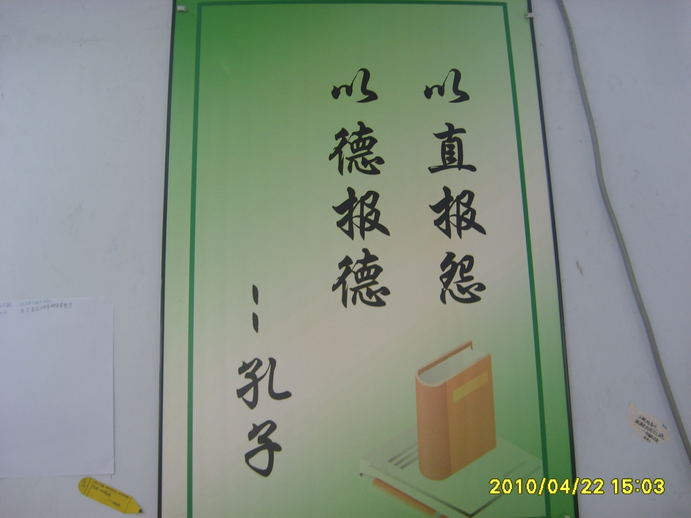 自己动手 打扮教室作文