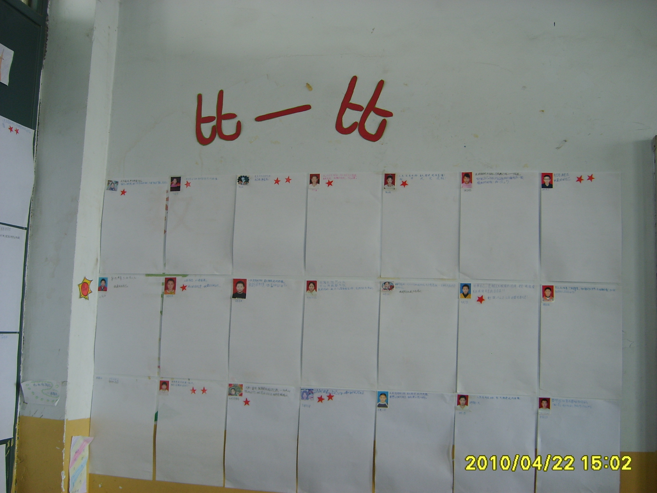 自己动手 打扮教室作文