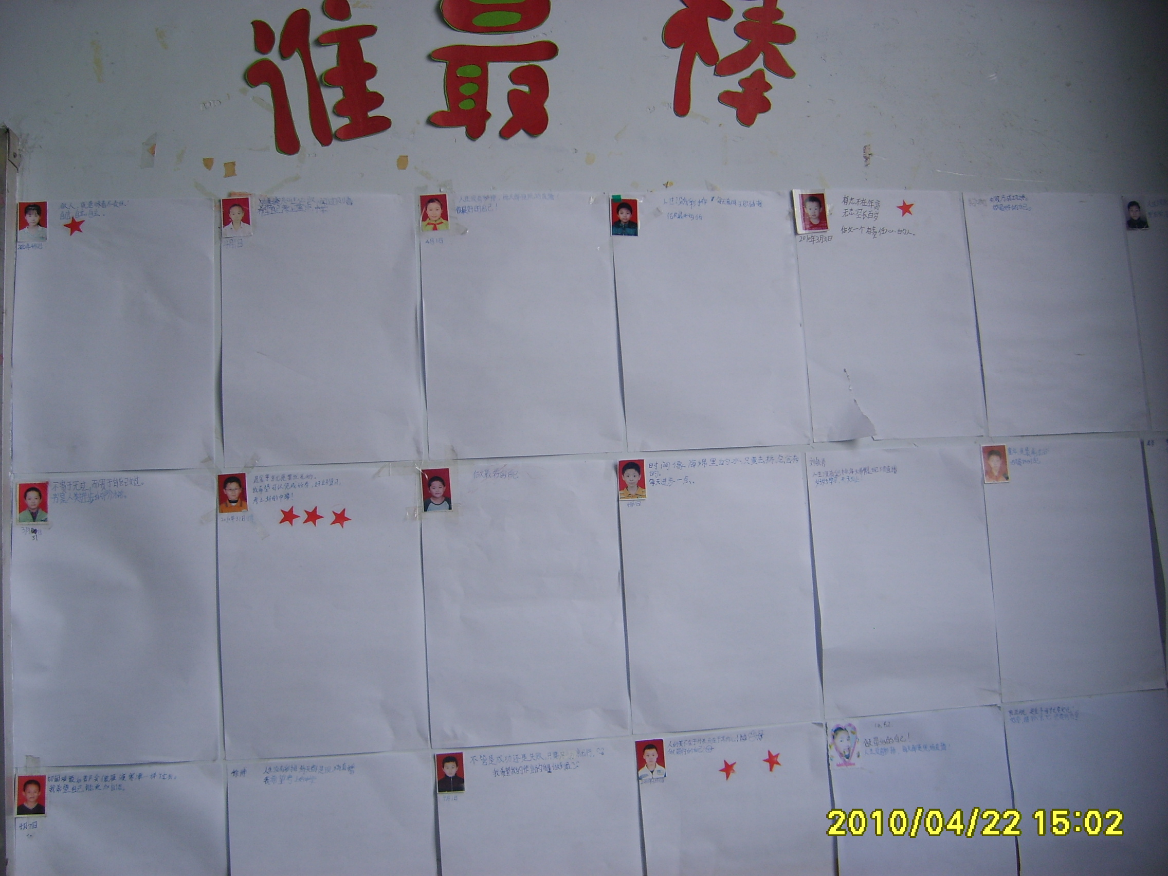 自己动手 打扮教室作文