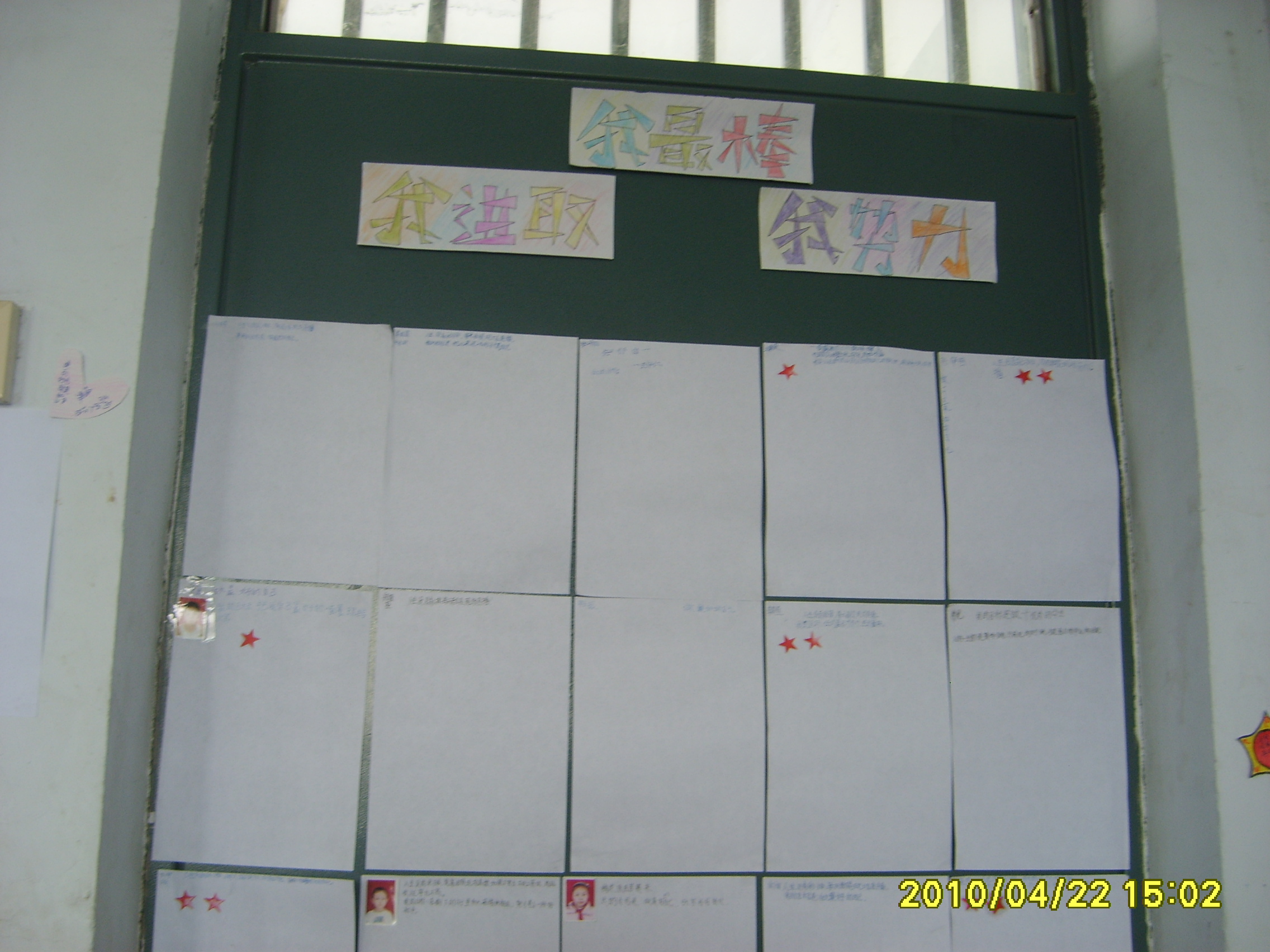 自己动手 打扮教室作文