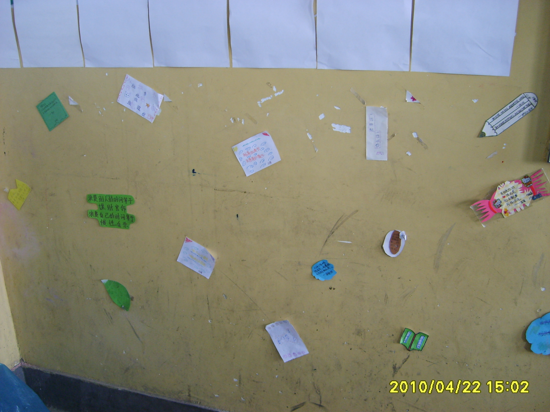 自己动手 打扮教室作文