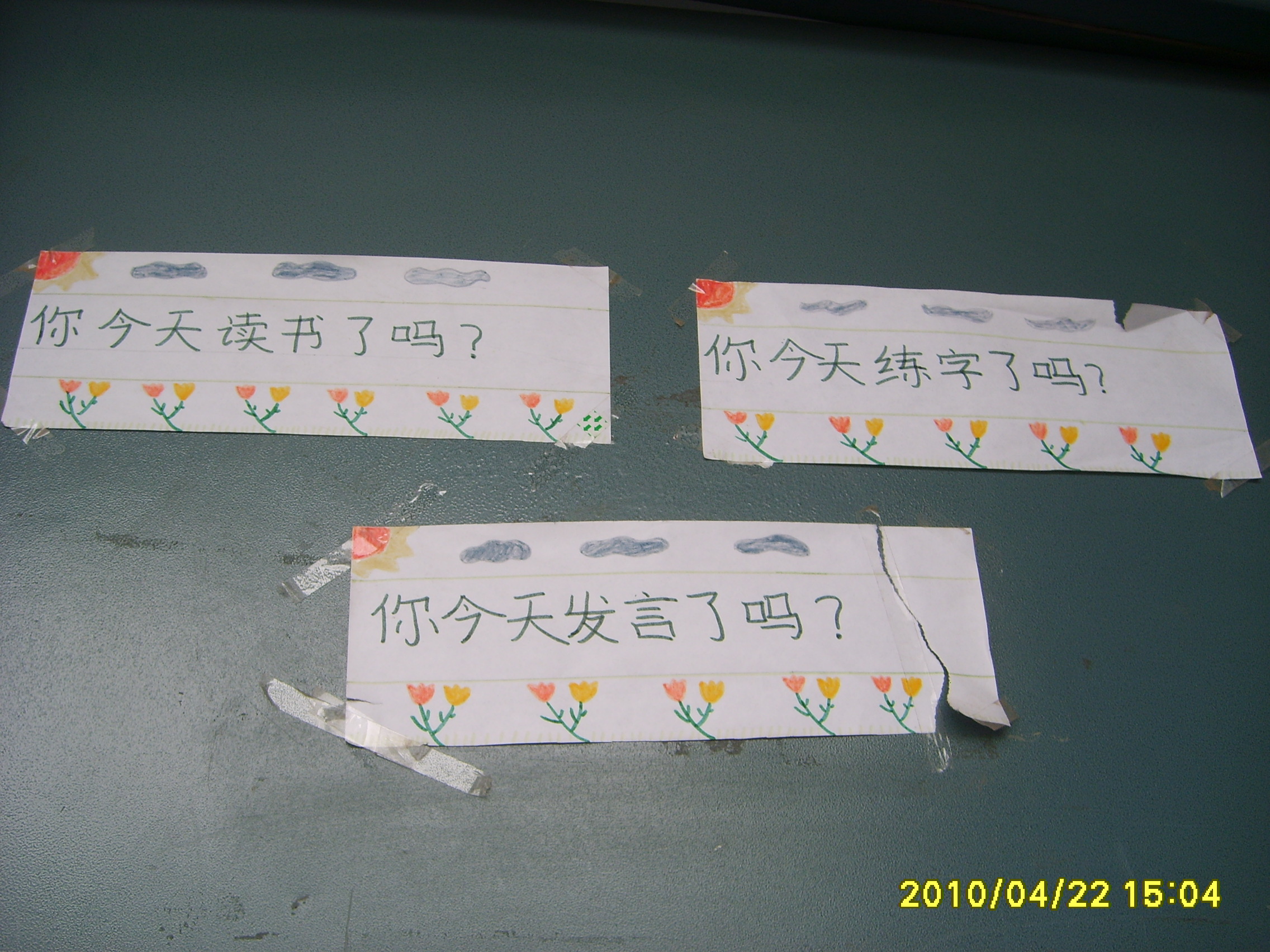 自己动手 打扮教室作文