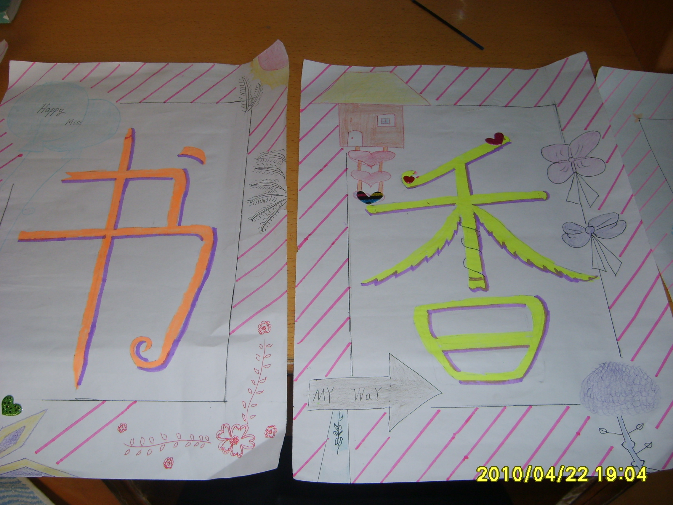 自己动手 打扮教室作文