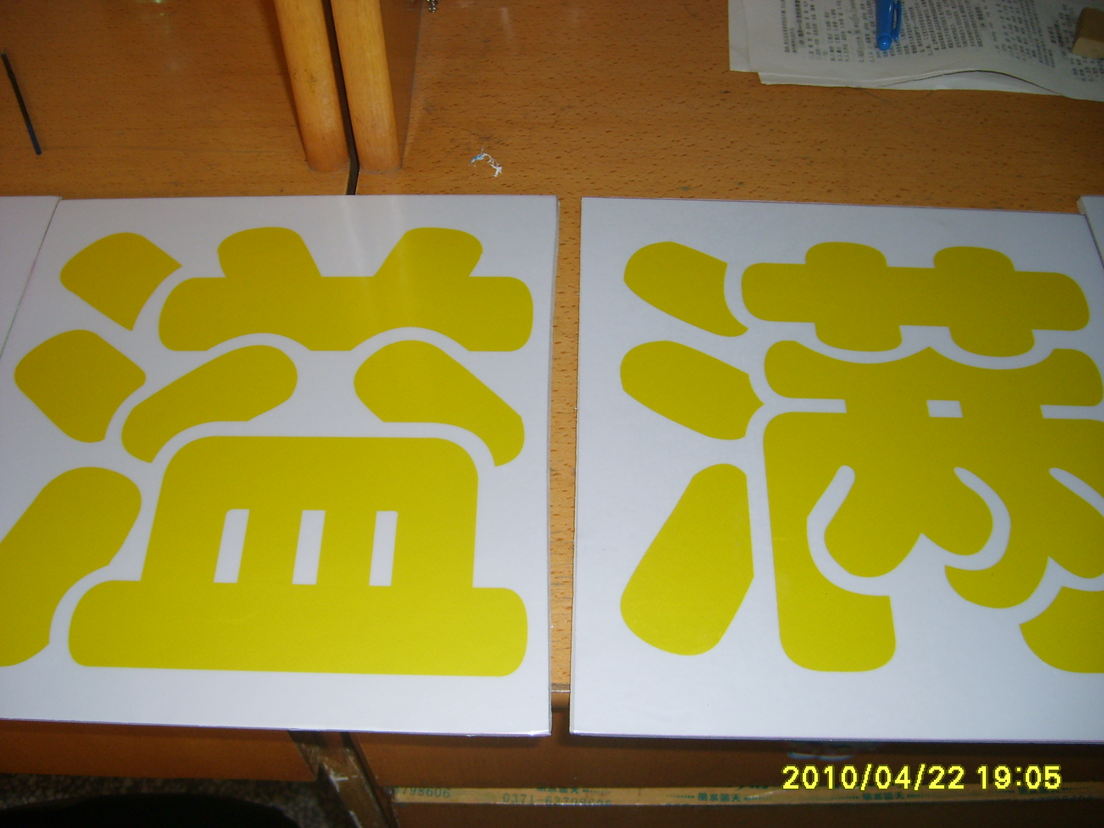 自己动手 打扮教室作文