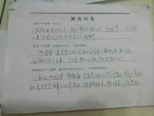 “我的中国梦”实践活动(三)(总结)作文