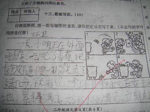 ϰ꼶ѧڣ
