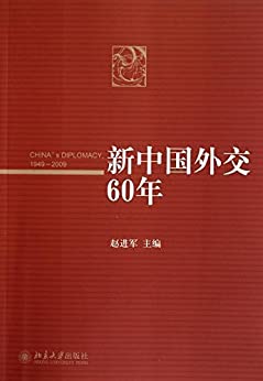 ���й��⽻60��