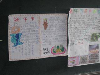 粽香伴书香,欢笑洒满堂作文