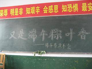 粽香伴书香,欢笑洒满堂作文