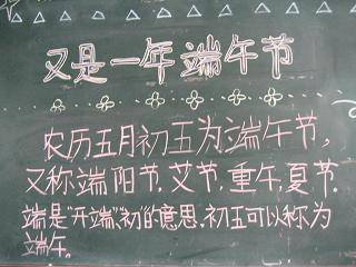 粽香伴书香,欢笑洒满堂作文