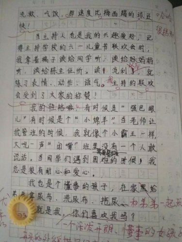 期末作文----这就是我(博谈客论)作文