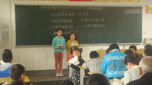 晒晒我们的班级读书会作文