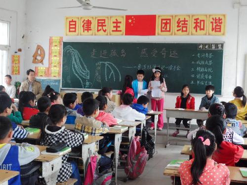 晒晒我们的班级读书会作文