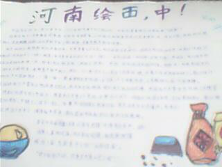 晒晒我的“风味小吃”手抄报——附图片呦!作文