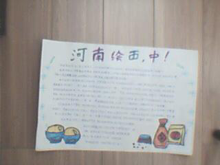 晒晒我的“风味小吃”手抄报——附图片呦!作文