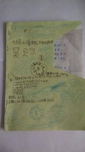 谁是五二班“阅读之星”?作文