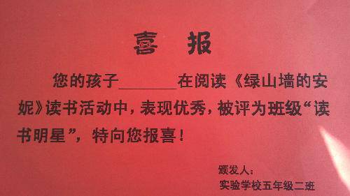 谁是五二班“阅读之星”?作文