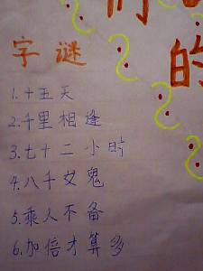 手抄报——我们的汉字作文