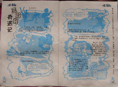 我第一次挣稿费的故事(一)——快乐幸福的一天作文