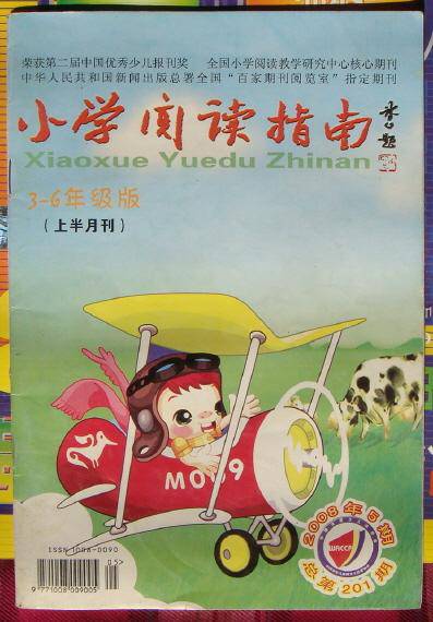 我第一次挣稿费的故事(一)——快乐幸福的一天作文