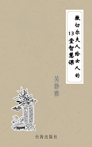 ���ж����˸�Ů�˵�13���ǻۿ�