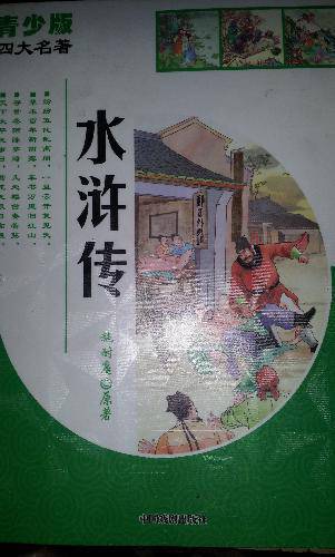 ȫӪĶ.д֮--ˮ䰴