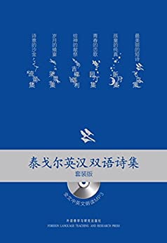 ̩Ӣ˫ʫ(װ)(װ6) (English Edition)