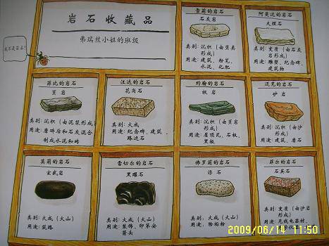 神奇校车——地球内部探秘作文