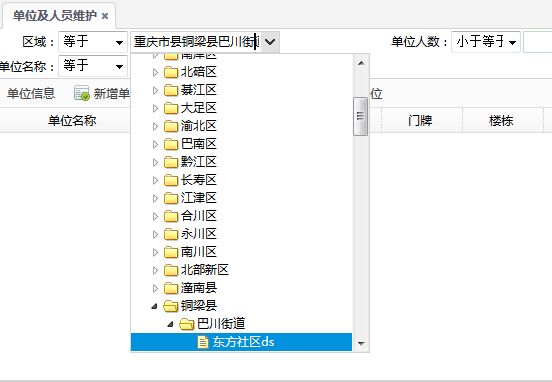 jQuery EasyUI1.3.2  comobotree ����������Զ�����������Ľڵ�