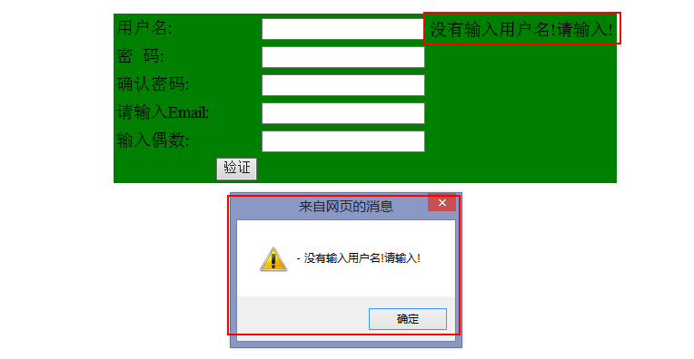 轻巧实现输入信息验证