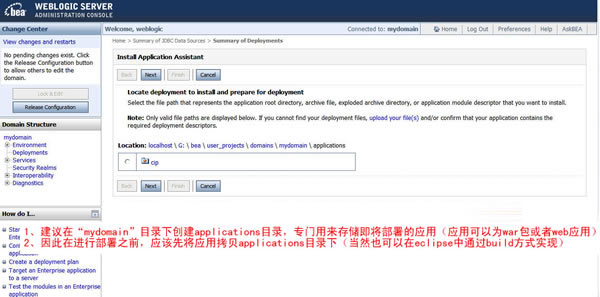 weblogic9.2Ӧ�ó������