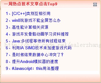使用dwr实现讯息后台消息推送功能