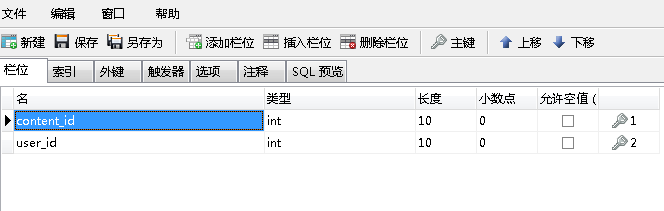 使用dwr实现讯息后台消息推送功能