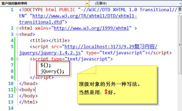 jQuery(����: jqueryѡ����)