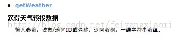 android天候查询(一)websevice之ksoap2软件包的使用