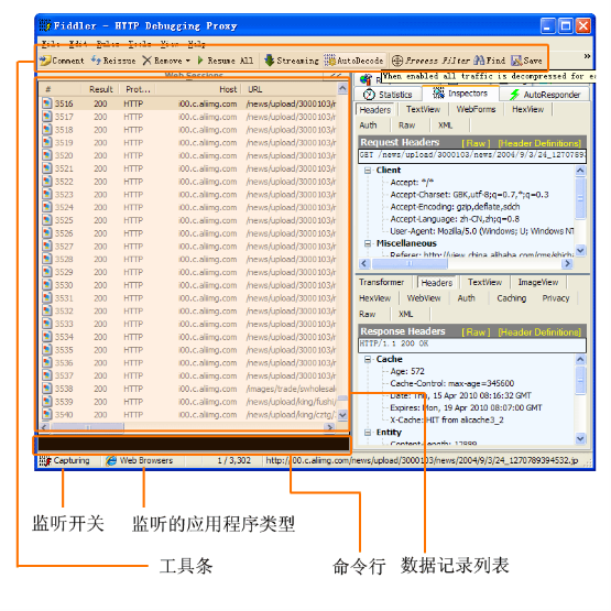 ����Fiddler���ǰ�˹���Ч�� (����ƪ)